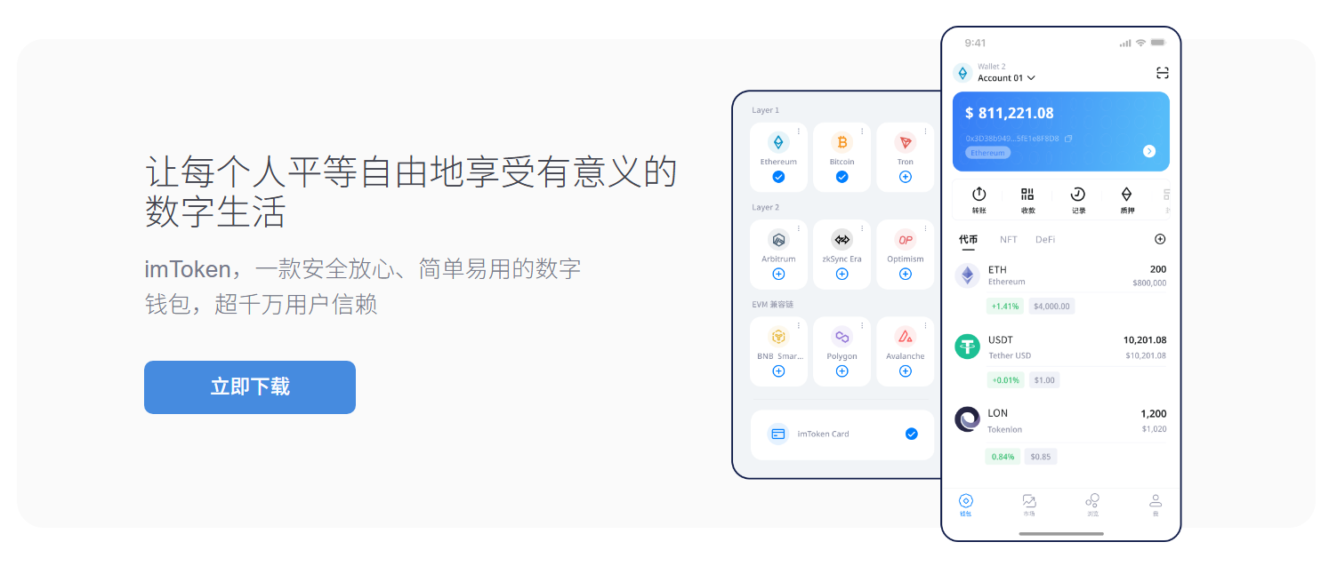 听见